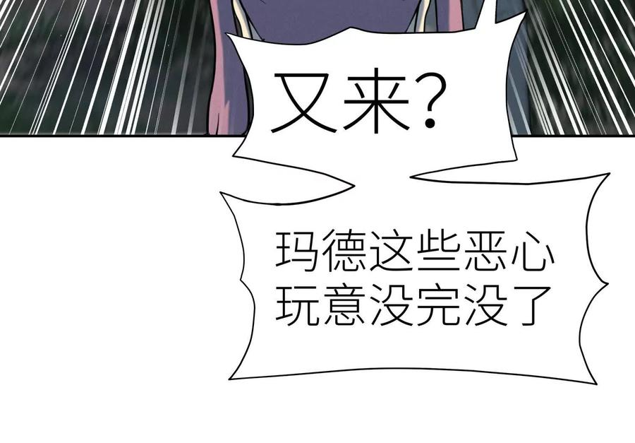 第42话 一击毙命 第52页