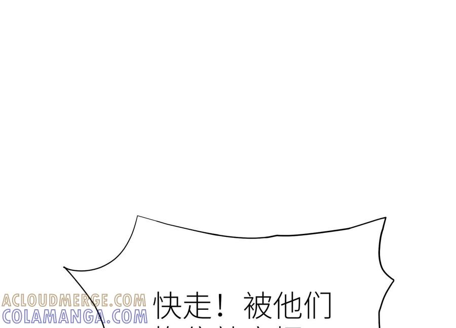 第42话 一击毙命 第53页