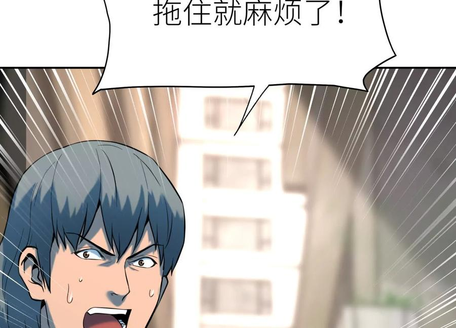 第42话 一击毙命 第54页