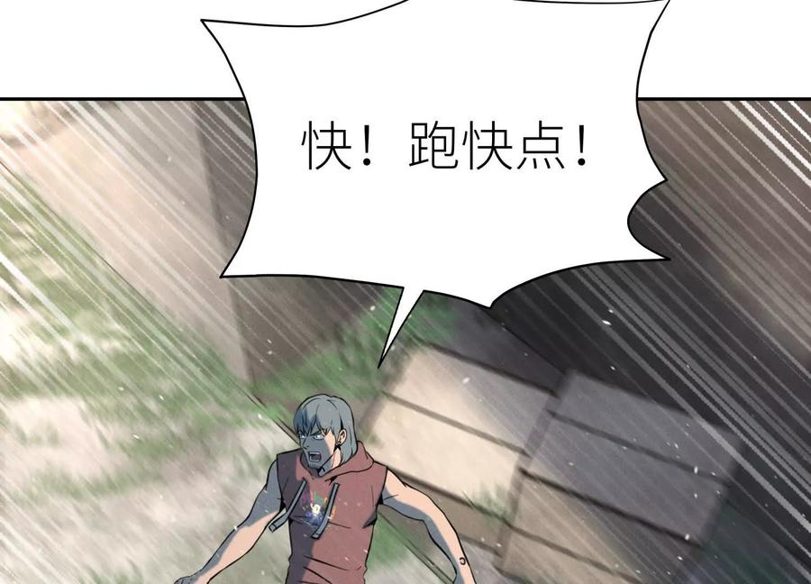 第42话 一击毙命 第58页