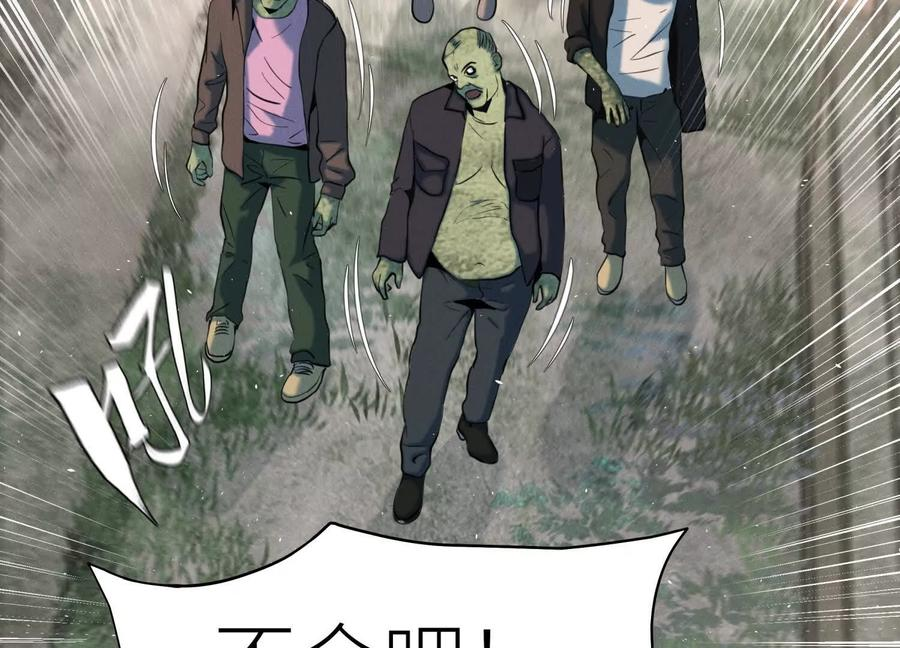 第42话 一击毙命 第66页