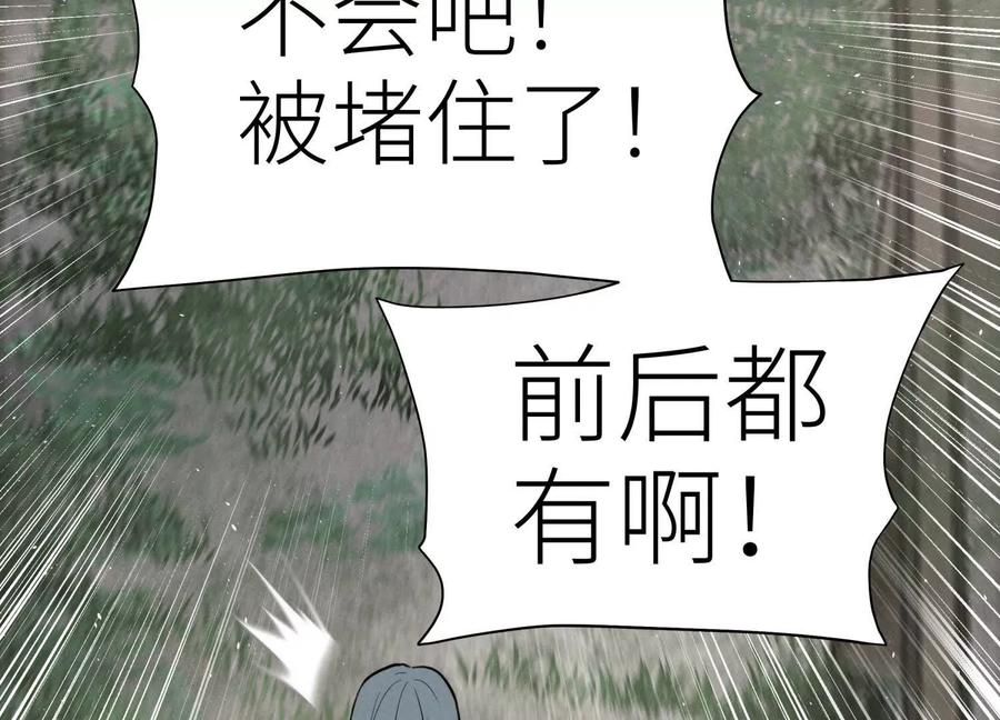 第42话 一击毙命 第67页
