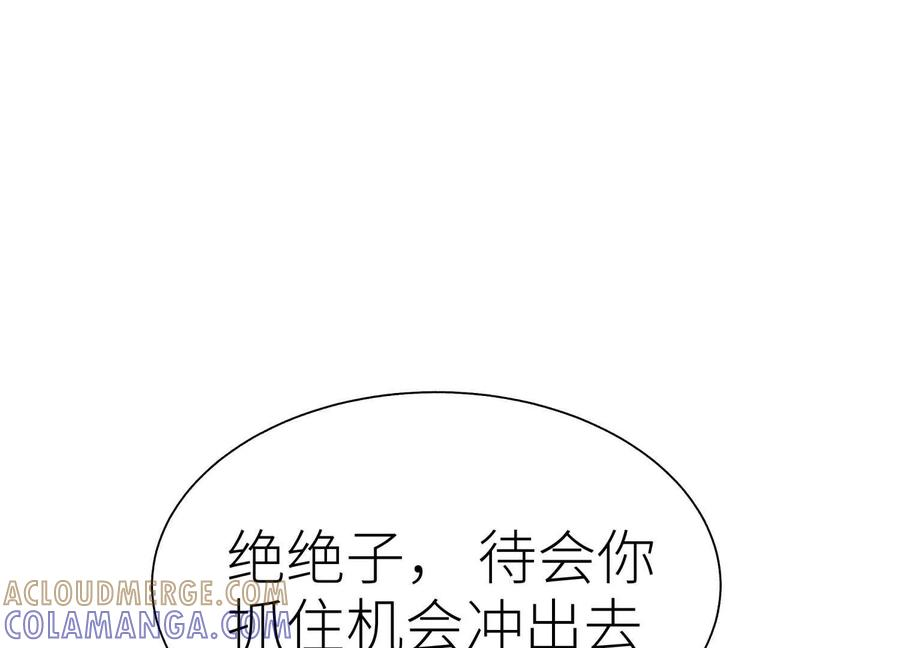 第42话 一击毙命 第73页