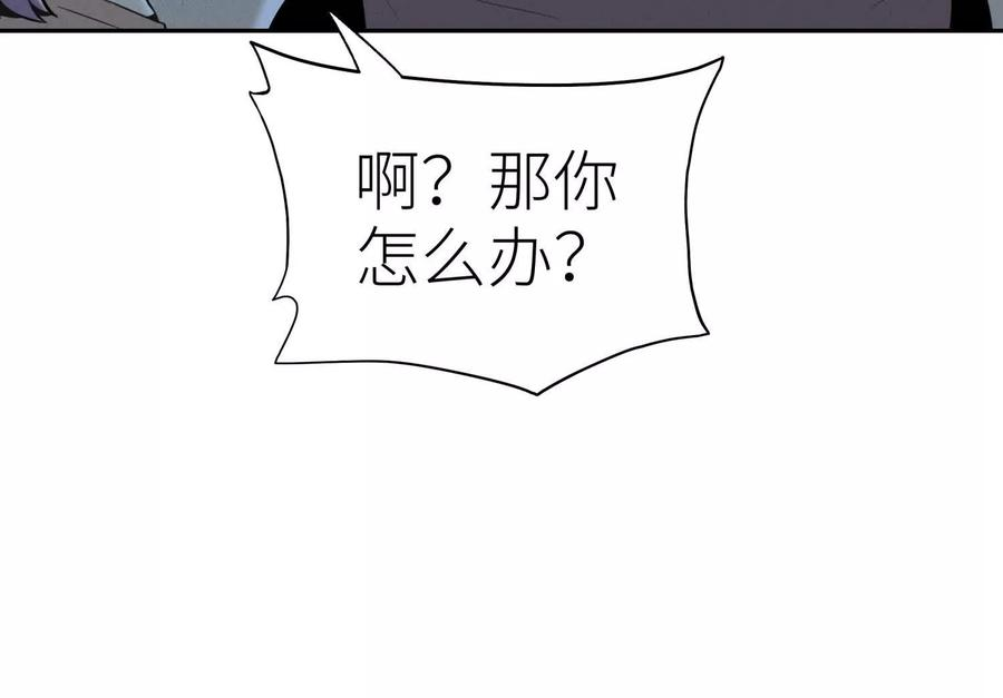 第42话 一击毙命 第76页