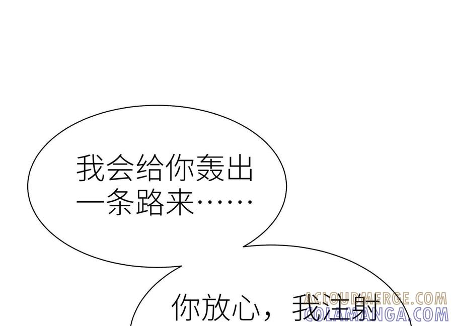 第42话 一击毙命 第77页