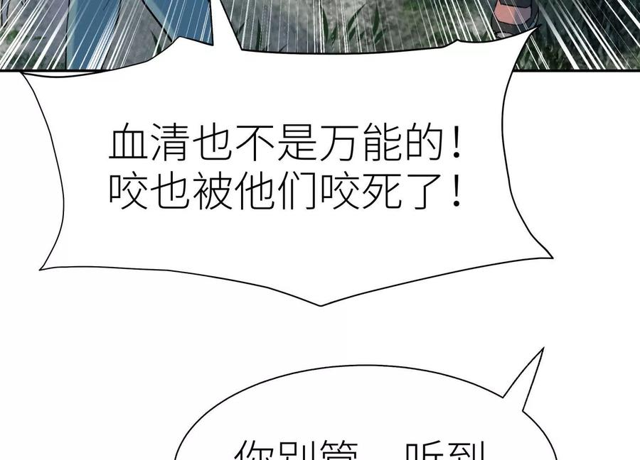 第42话 一击毙命 第80页