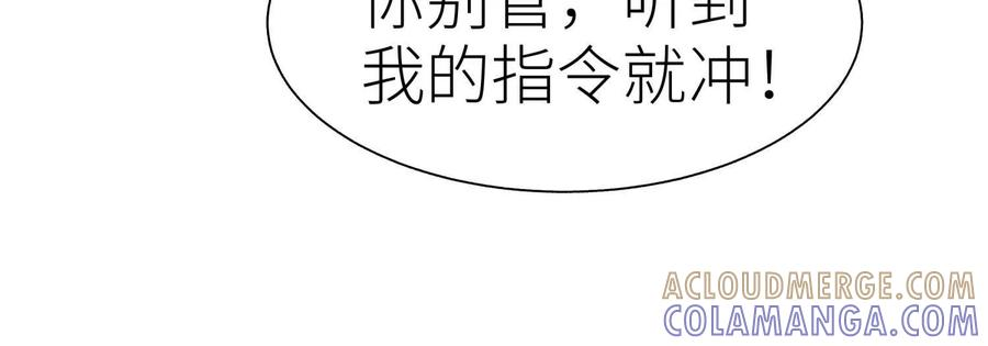 第42话 一击毙命 第81页