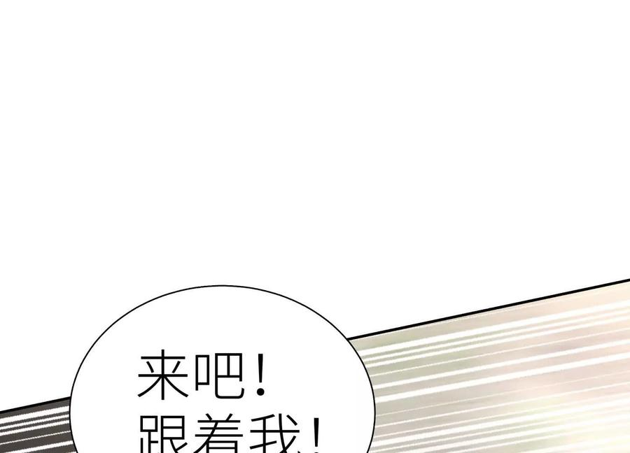 第42话 一击毙命 第82页