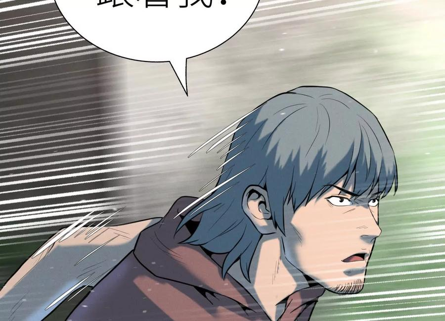 第42话 一击毙命 第83页