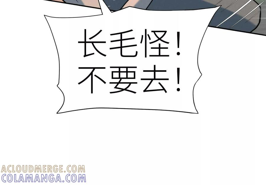 第42话 一击毙命 第85页