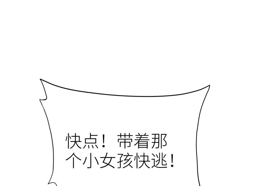 第42话 一击毙命 第104页