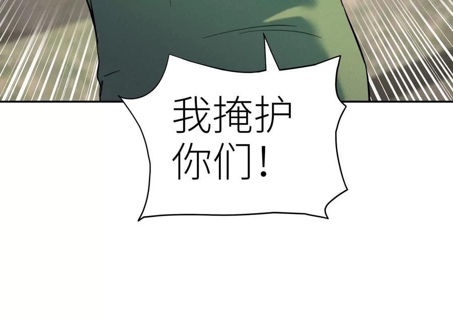 第42话 一击毙命 第107页