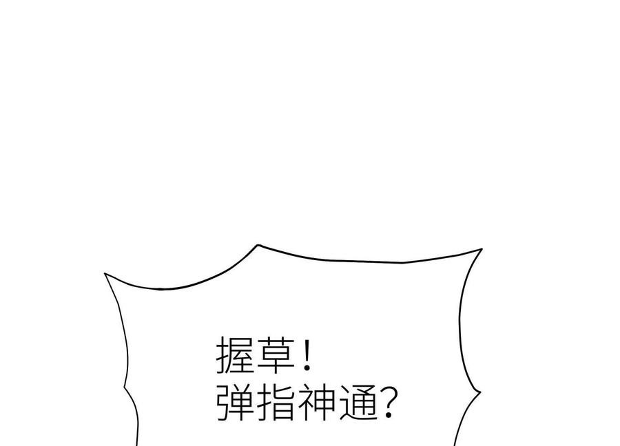 第42话 一击毙命 第108页