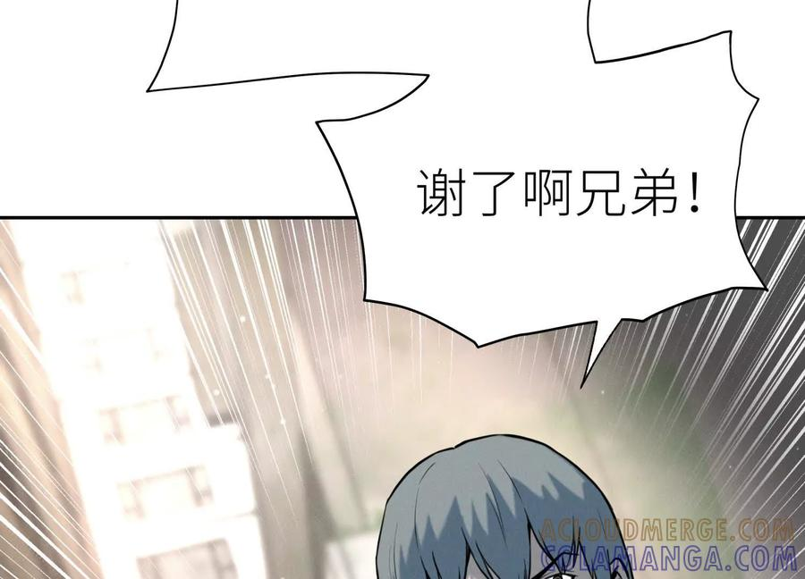 第42话 一击毙命 第109页