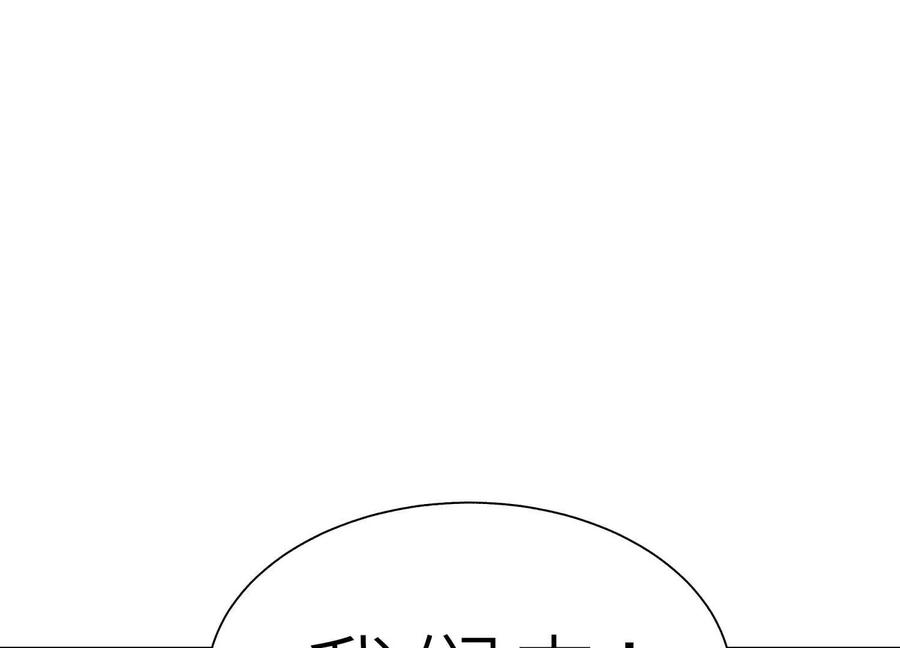 第42话 一击毙命 第112页