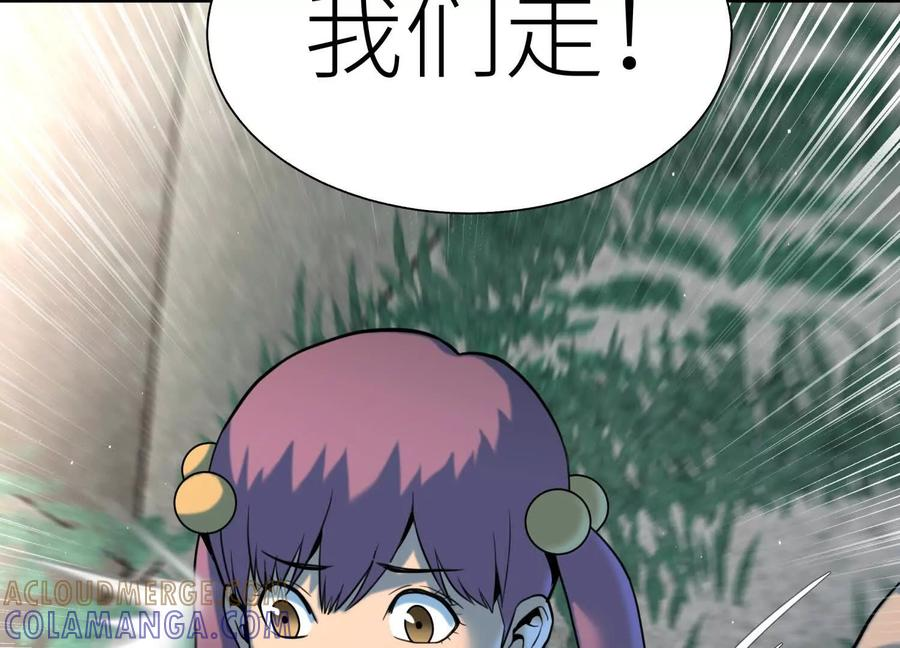 第42话 一击毙命 第113页