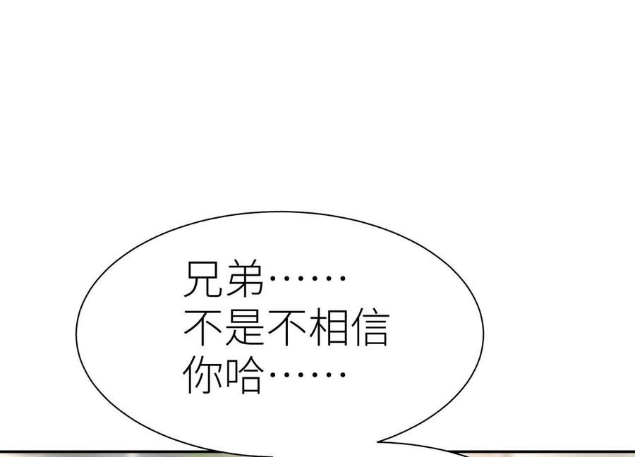 第42话 一击毙命 第120页