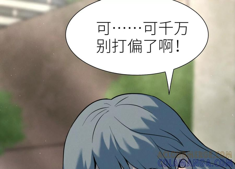 第42话 一击毙命 第121页