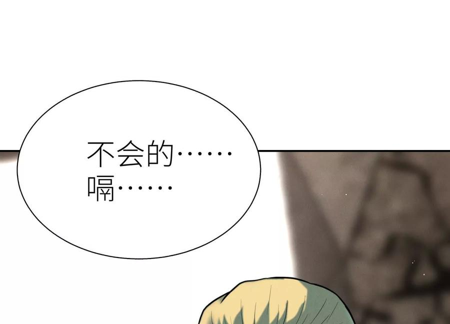 第42话 一击毙命 第124页