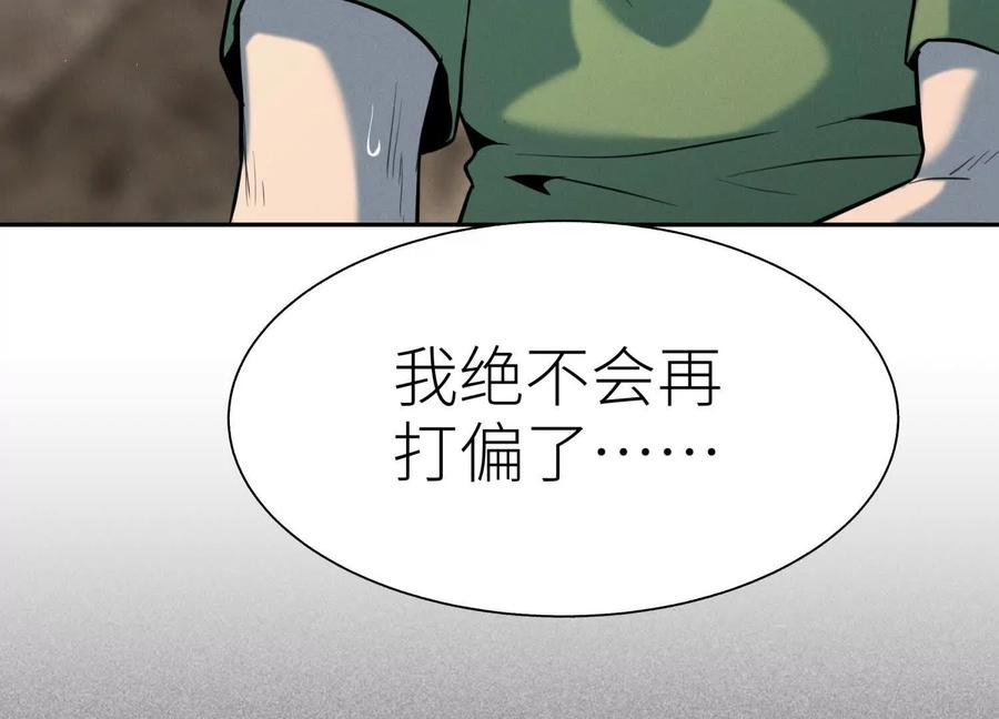 第42话 一击毙命 第126页
