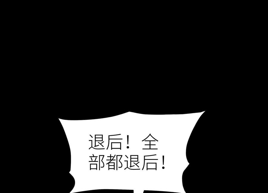 第42话 一击毙命 第128页