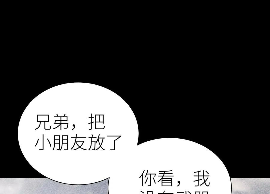 第42话 一击毙命 第132页