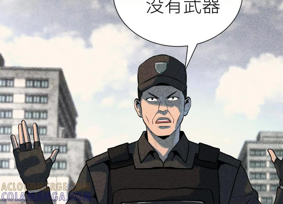 第42话 一击毙命 第133页