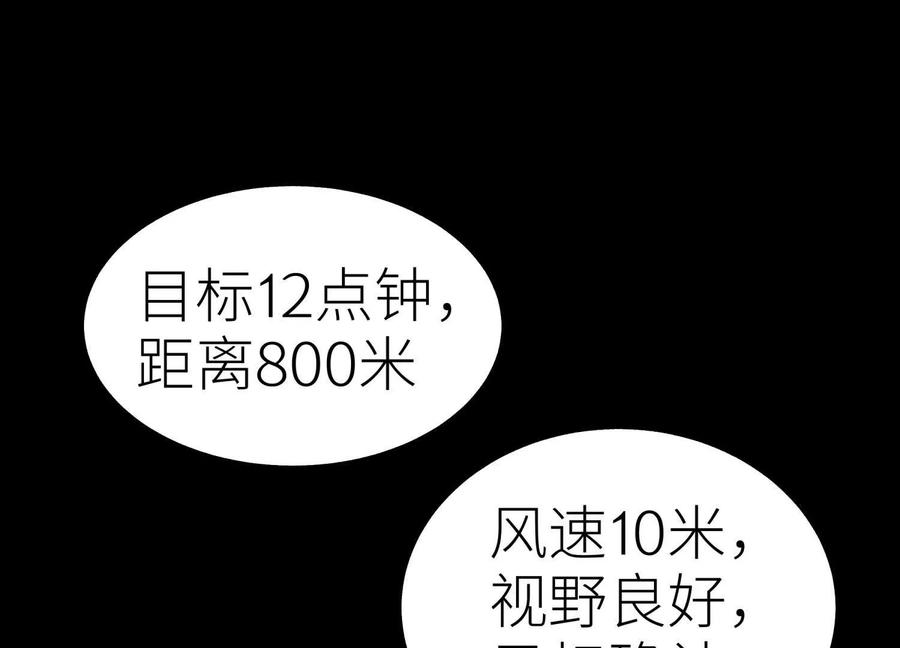第42话 一击毙命 第136页