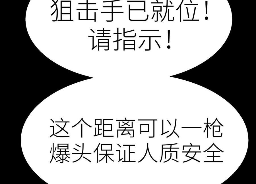 第42话 一击毙命 第139页