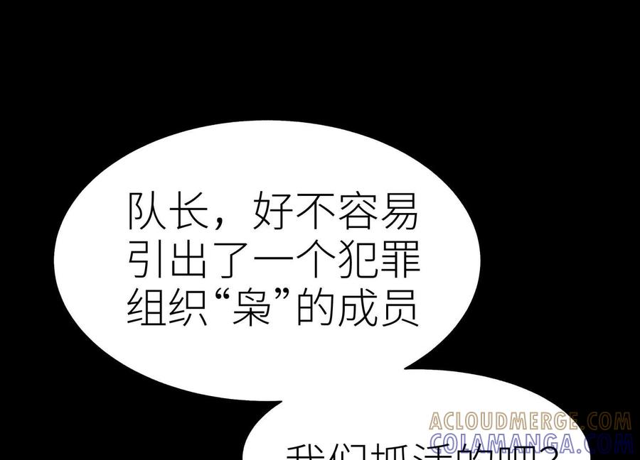 第42话 一击毙命 第141页