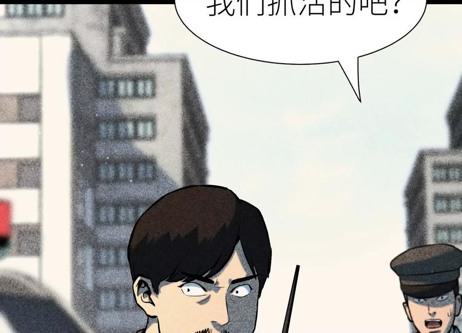 第42话 一击毙命 第142页