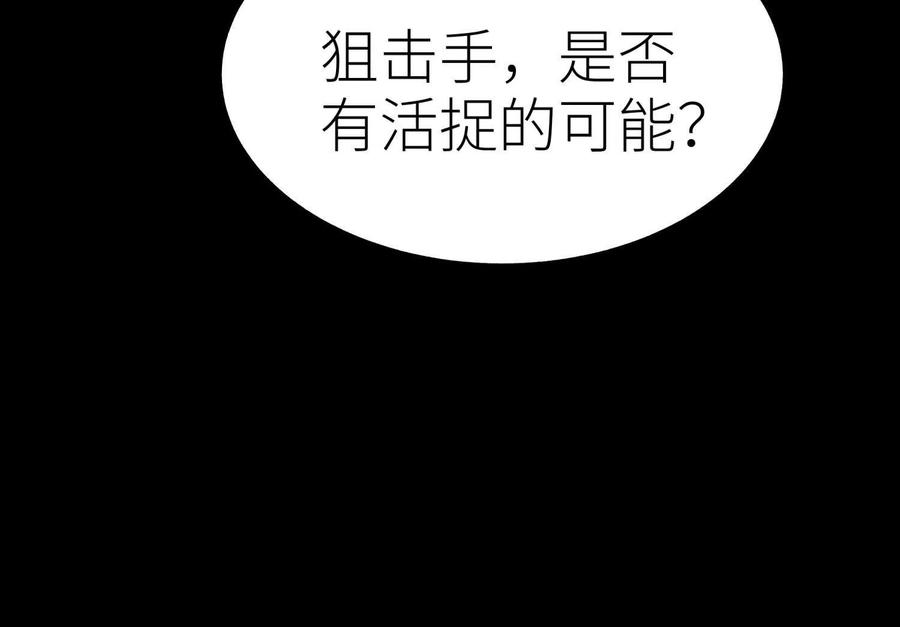 第42话 一击毙命 第144页