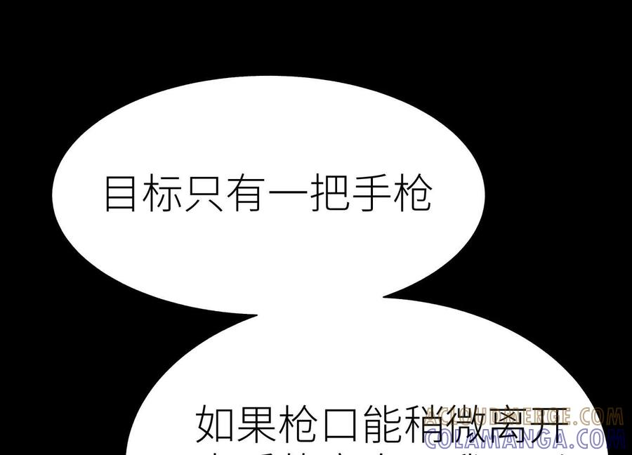 第42话 一击毙命 第145页