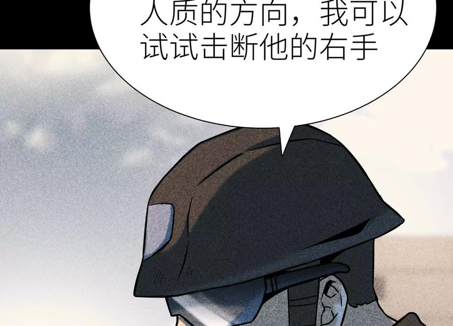 第42话 一击毙命 第146页