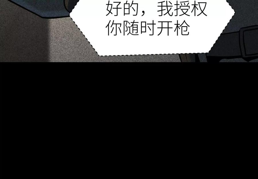 第42话 一击毙命 第148页