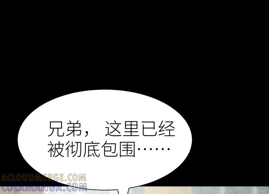 第42话 一击毙命 第149页