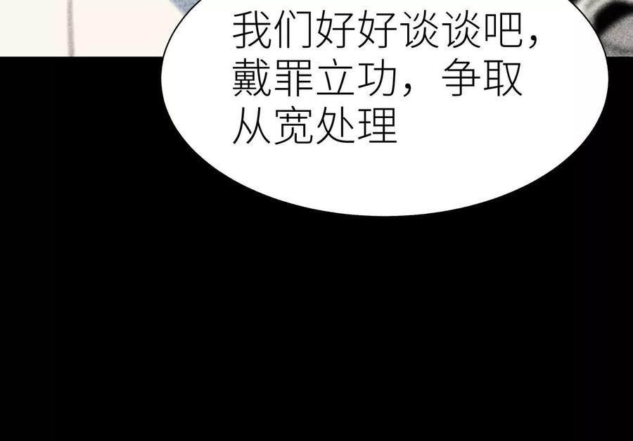 第42话 一击毙命 第152页