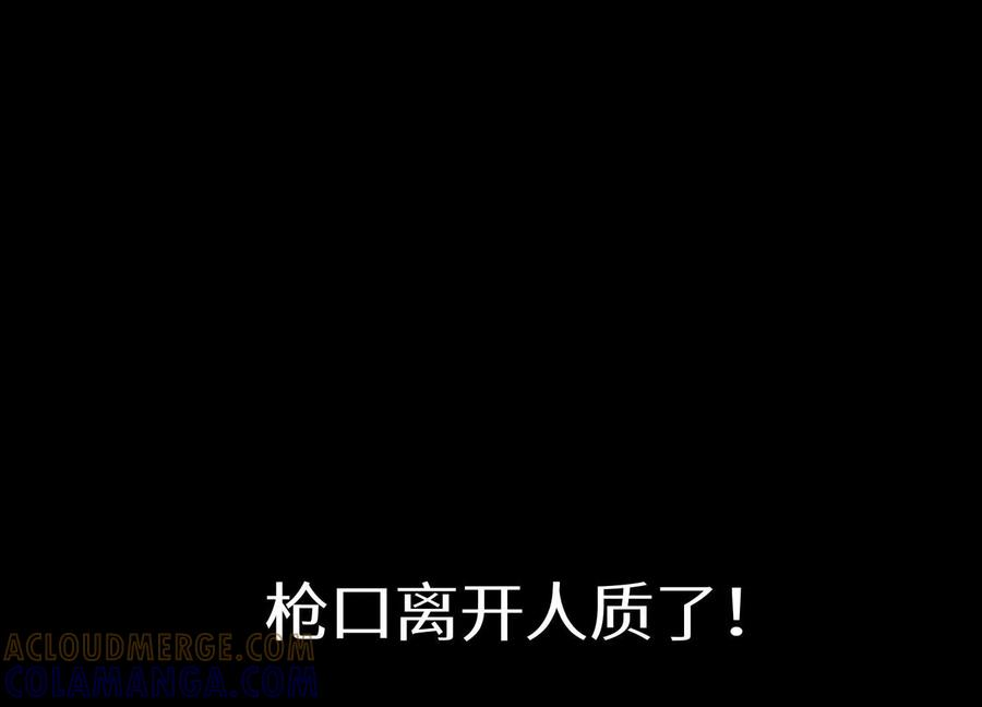 第42话 一击毙命 第157页