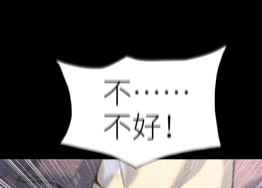 第42话 一击毙命 第178页