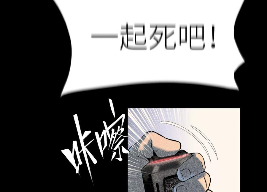 第42话 一击毙命 第184页