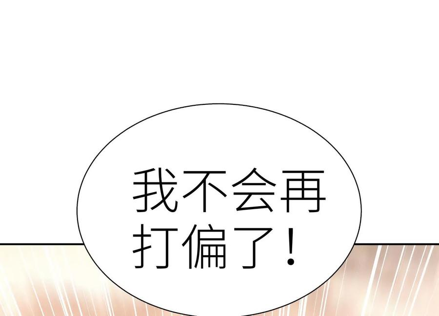 第42话 一击毙命 第208页