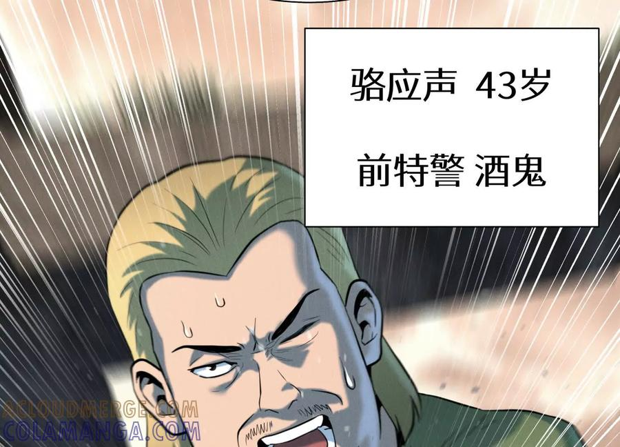 第42话 一击毙命 第209页