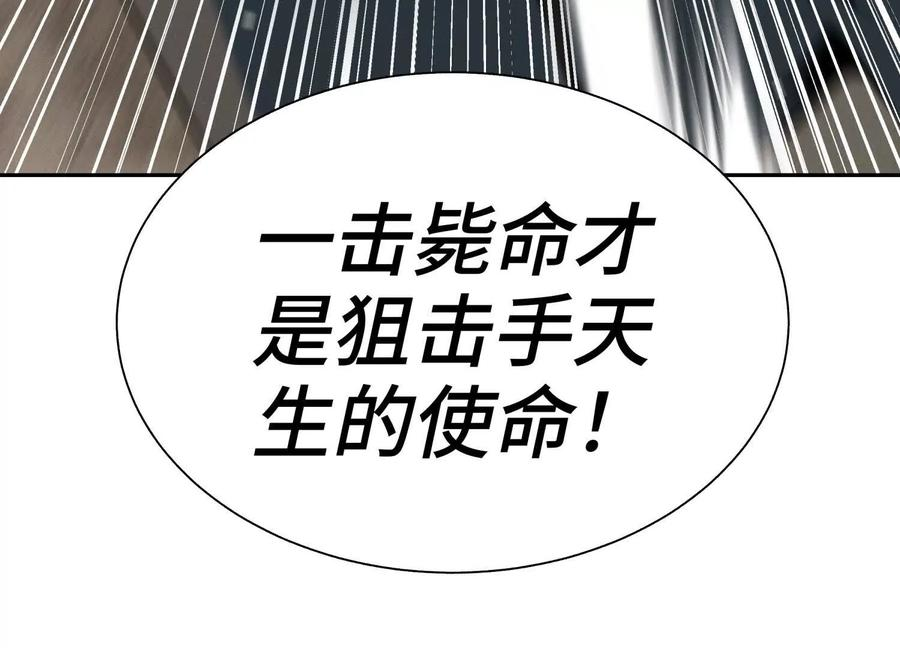 第42话 一击毙命 第212页