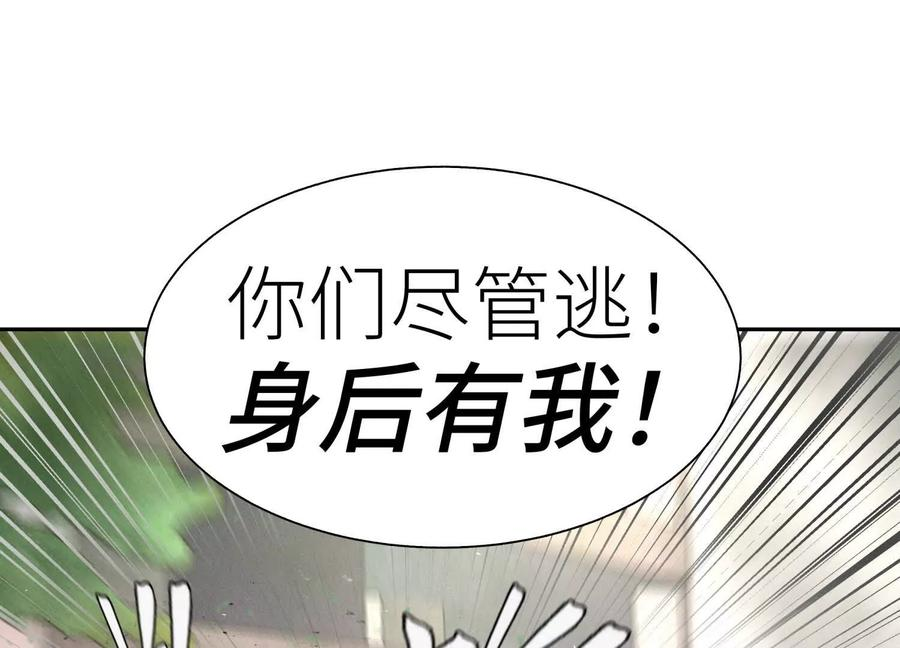 第42话 一击毙命 第214页