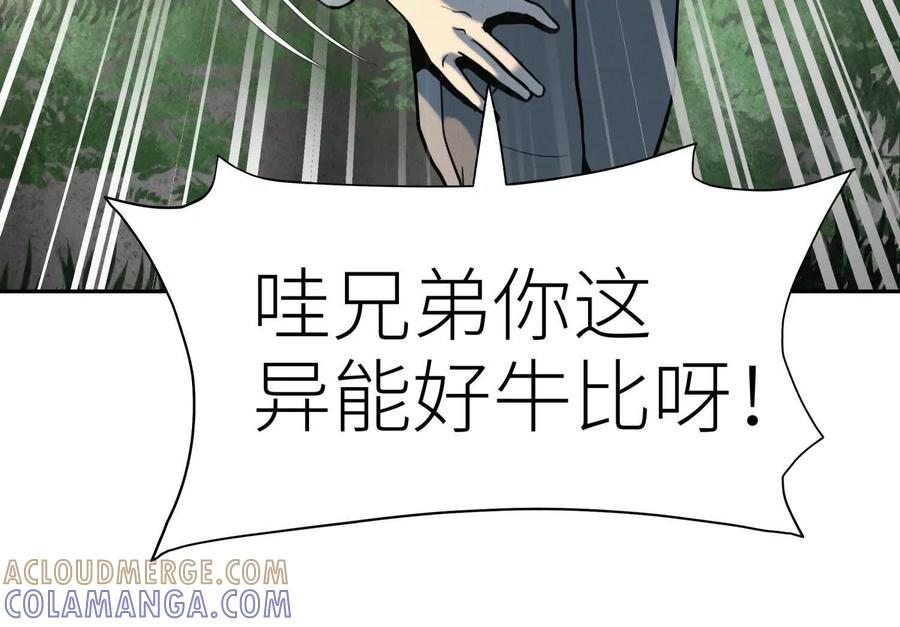 第42话 一击毙命 第217页