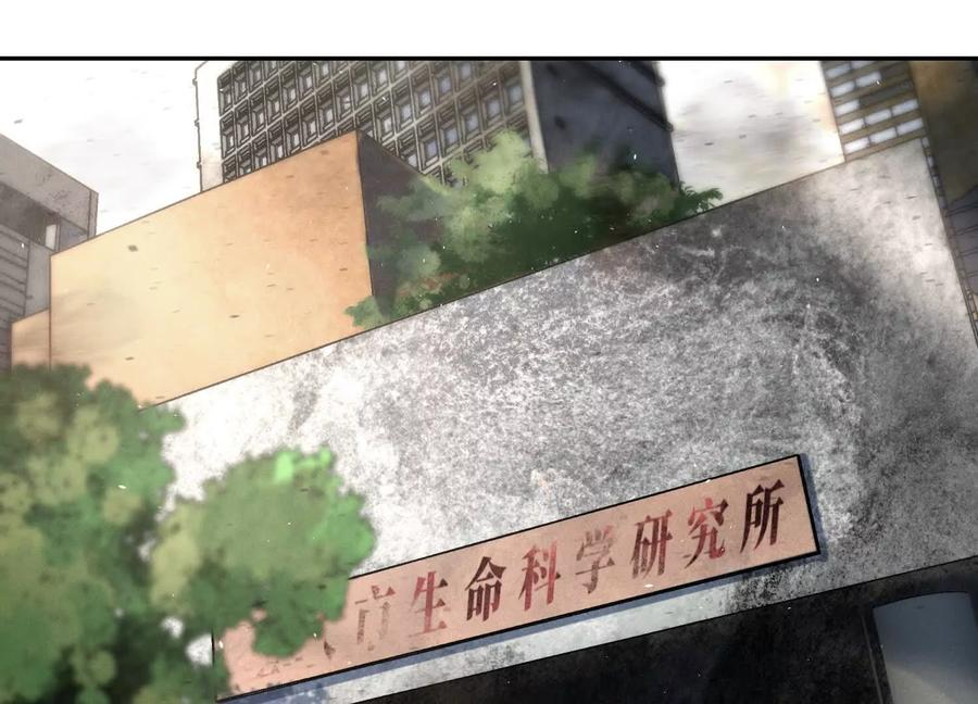 第42话 一击毙命 第220页