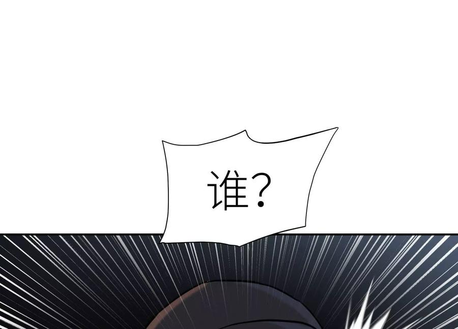 第42话 一击毙命 第231页