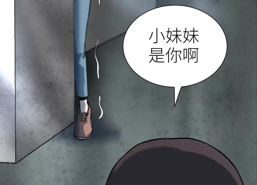 第42话 一击毙命 第236页