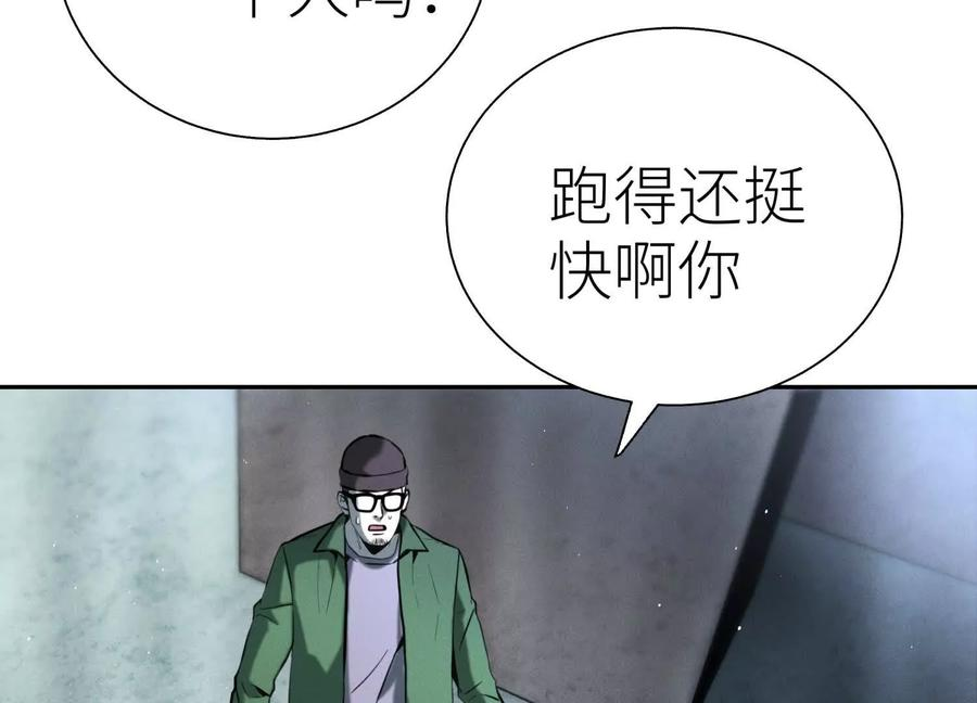 第42话 一击毙命 第239页