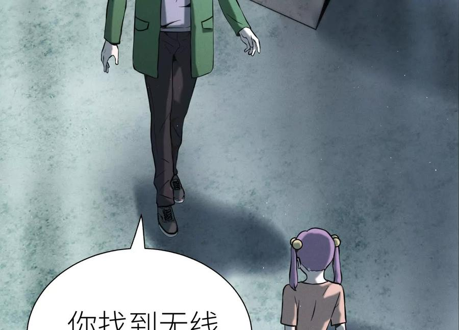 第42话 一击毙命 第240页